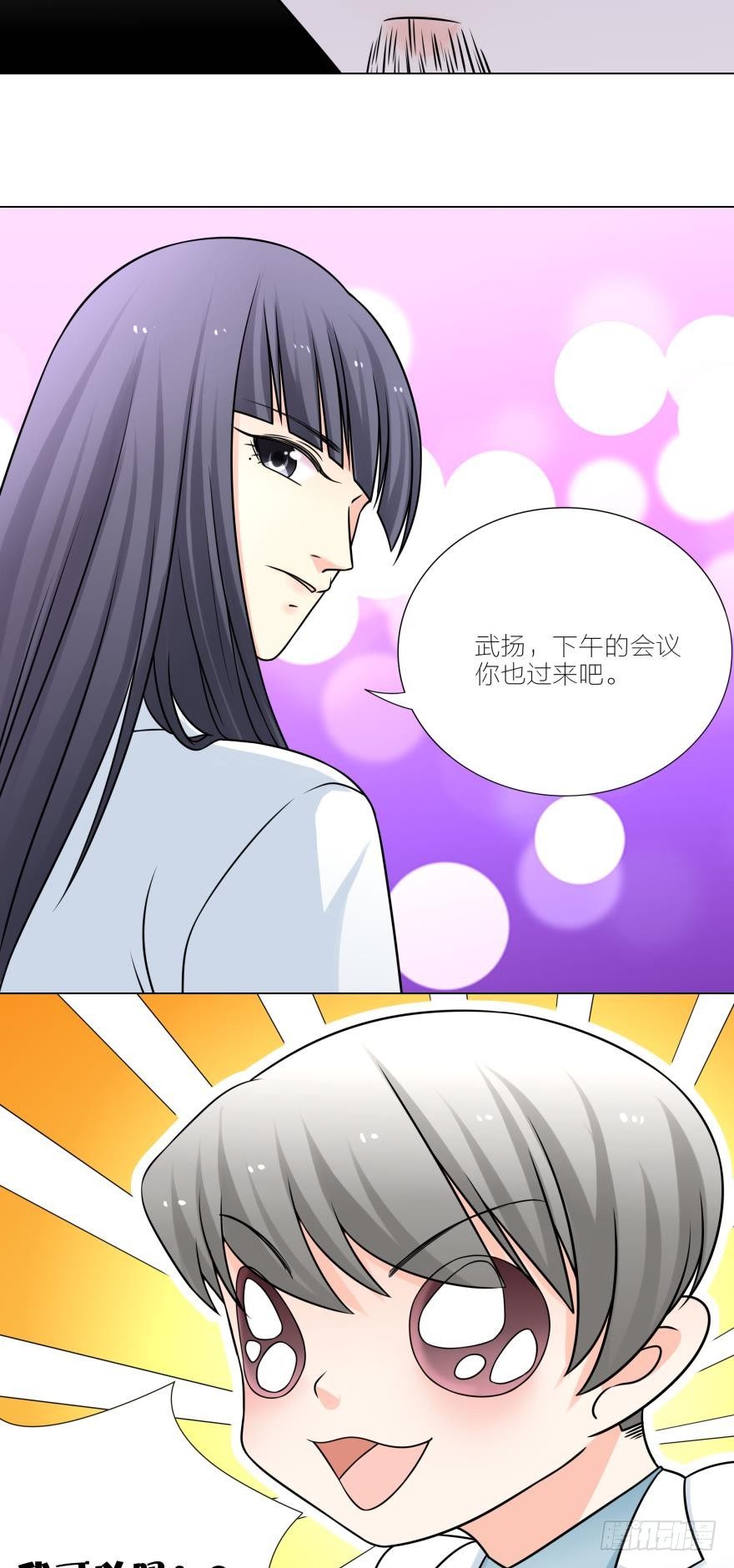 路学长不应当喜欢你的！-第30话