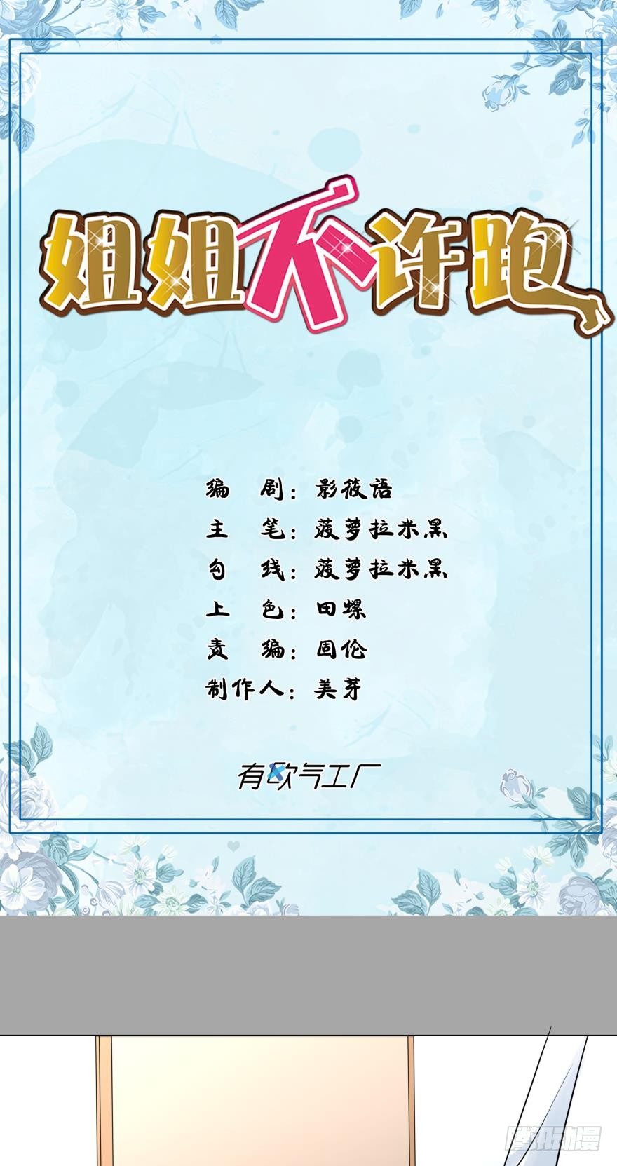 第4话 儿子，我挺喜欢当你妈的-第4话