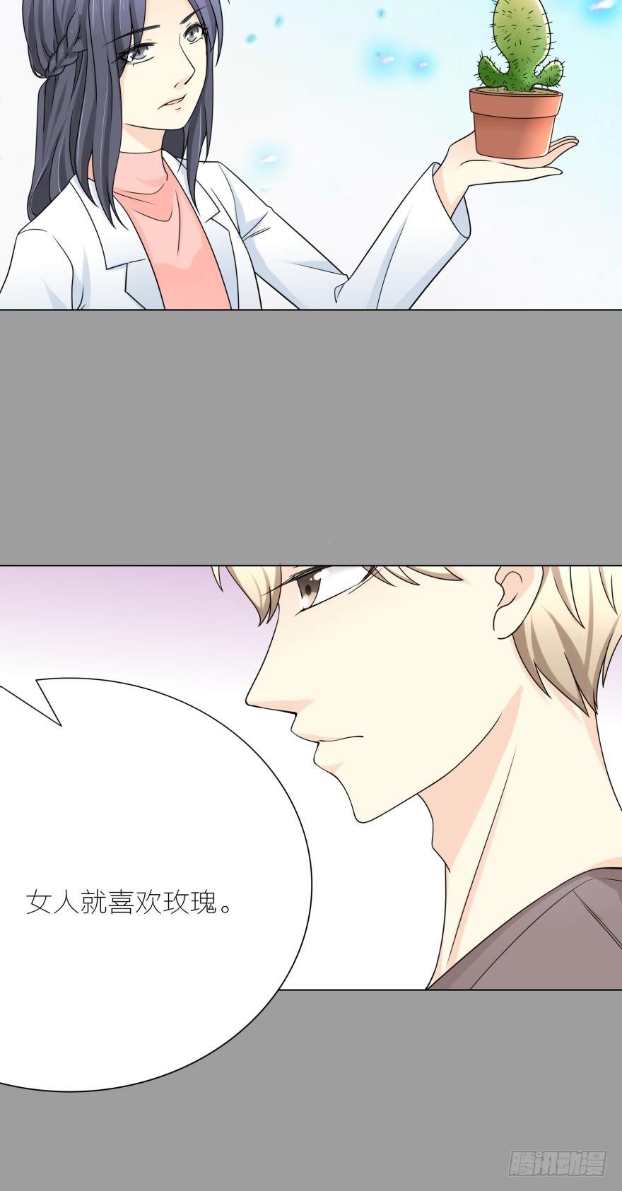 第4话 儿子，我挺喜欢当你妈的-第4话