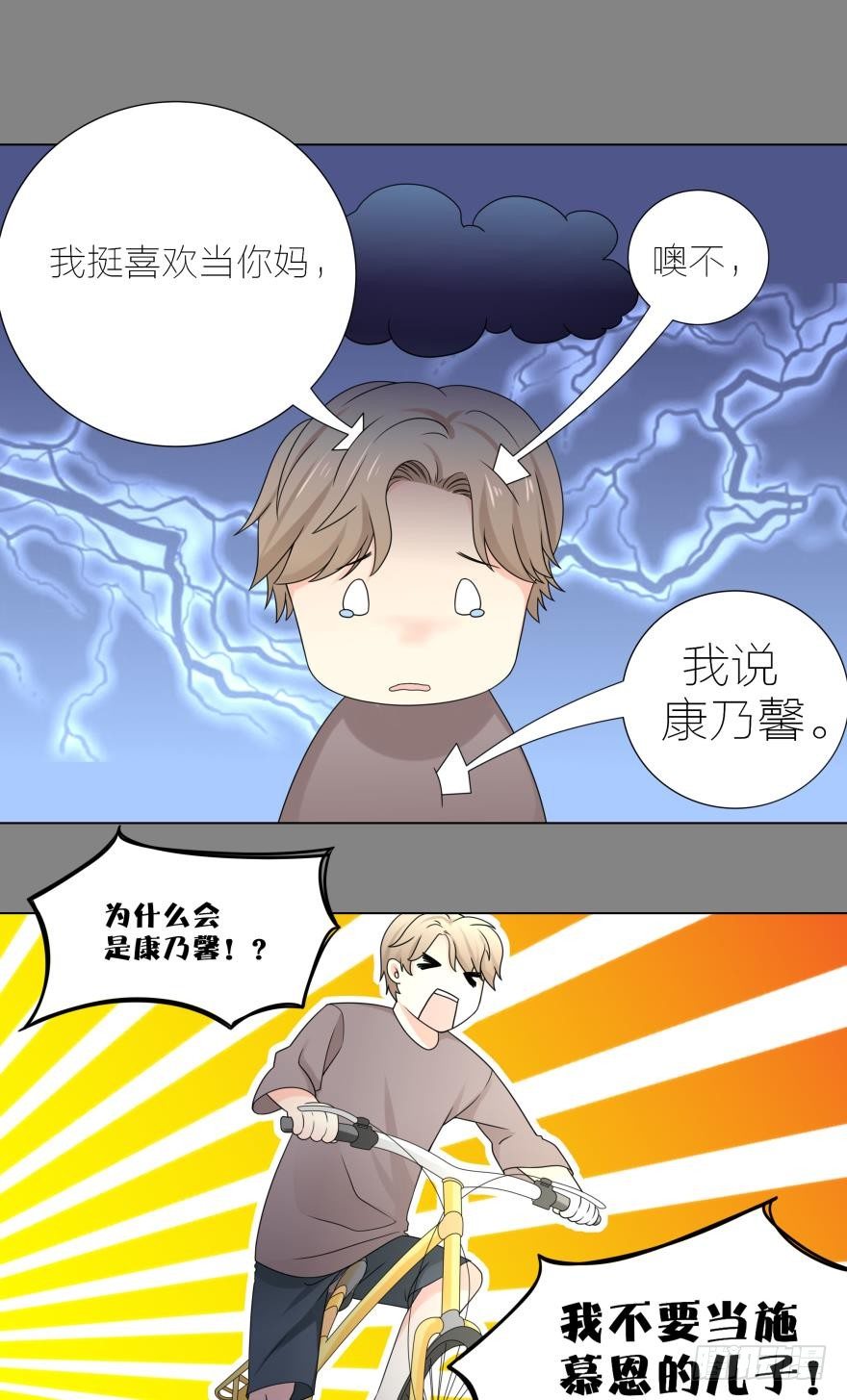 第4话 儿子，我挺喜欢当你妈的-第4话