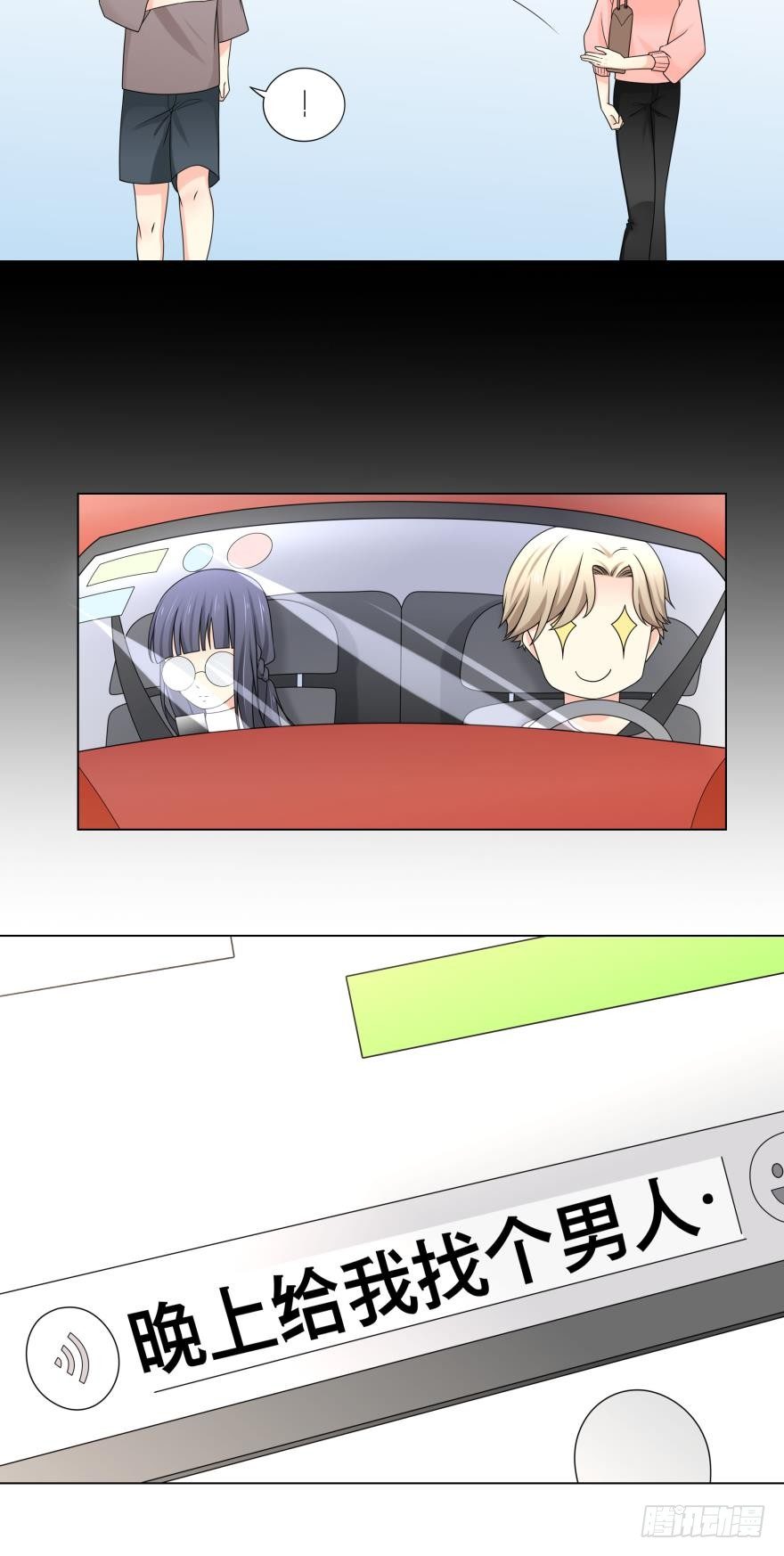 第4话 儿子，我挺喜欢当你妈的-第4话