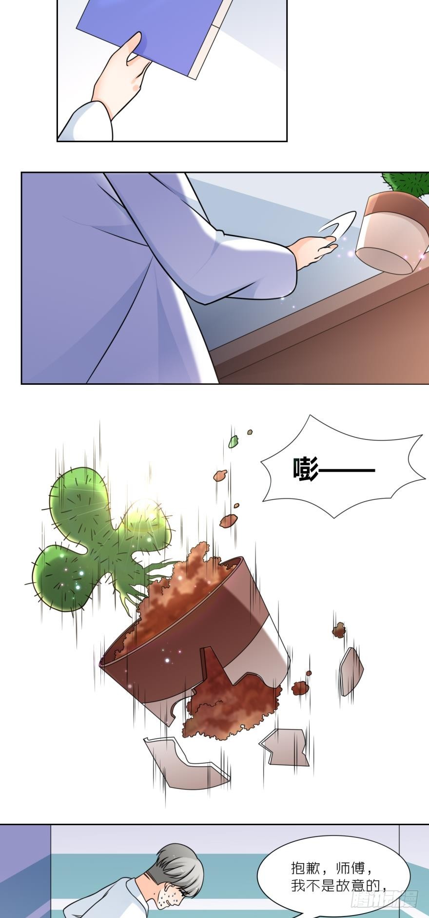 不是很重要的仙人掌-第40话