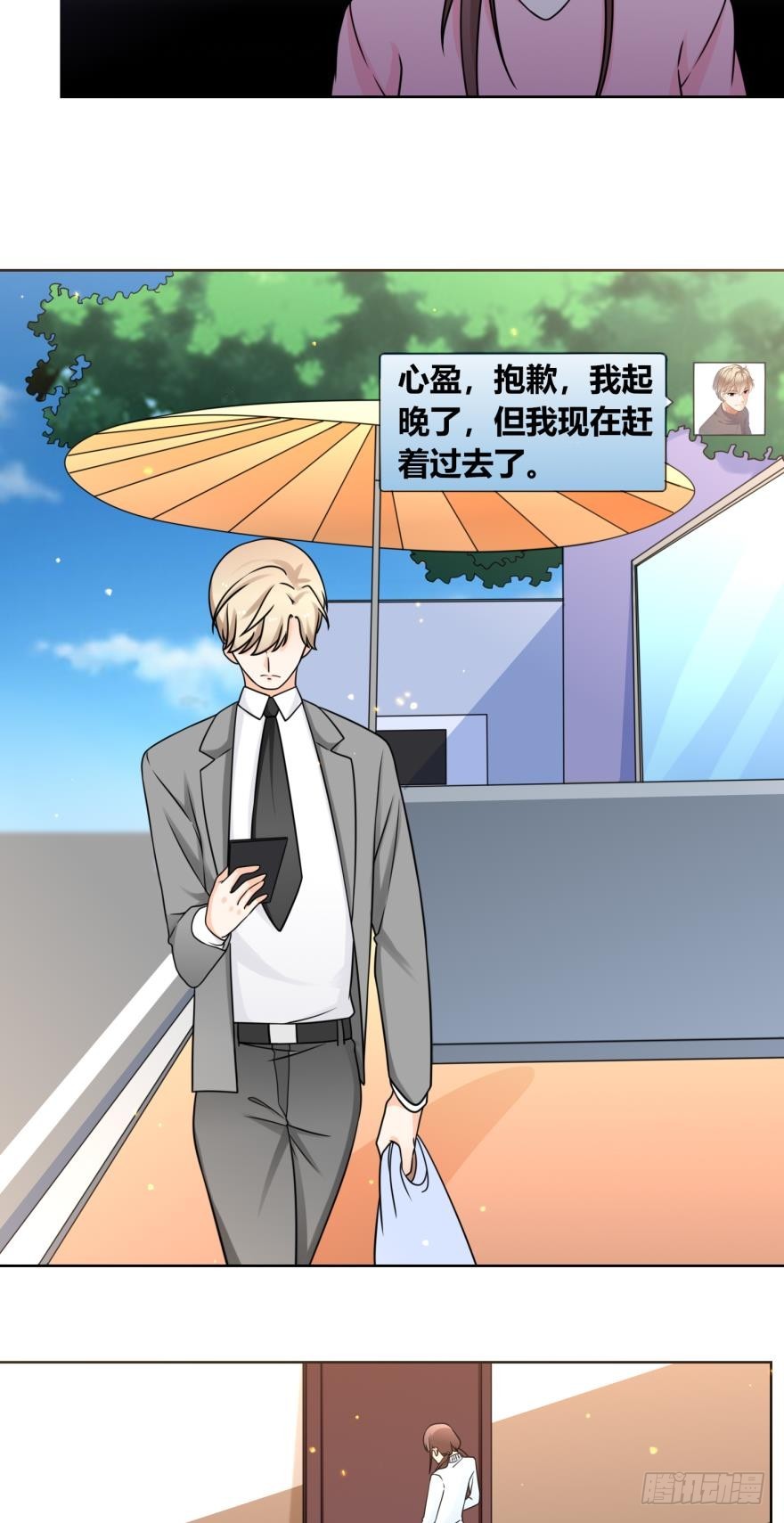 不是很重要的仙人掌-第40话