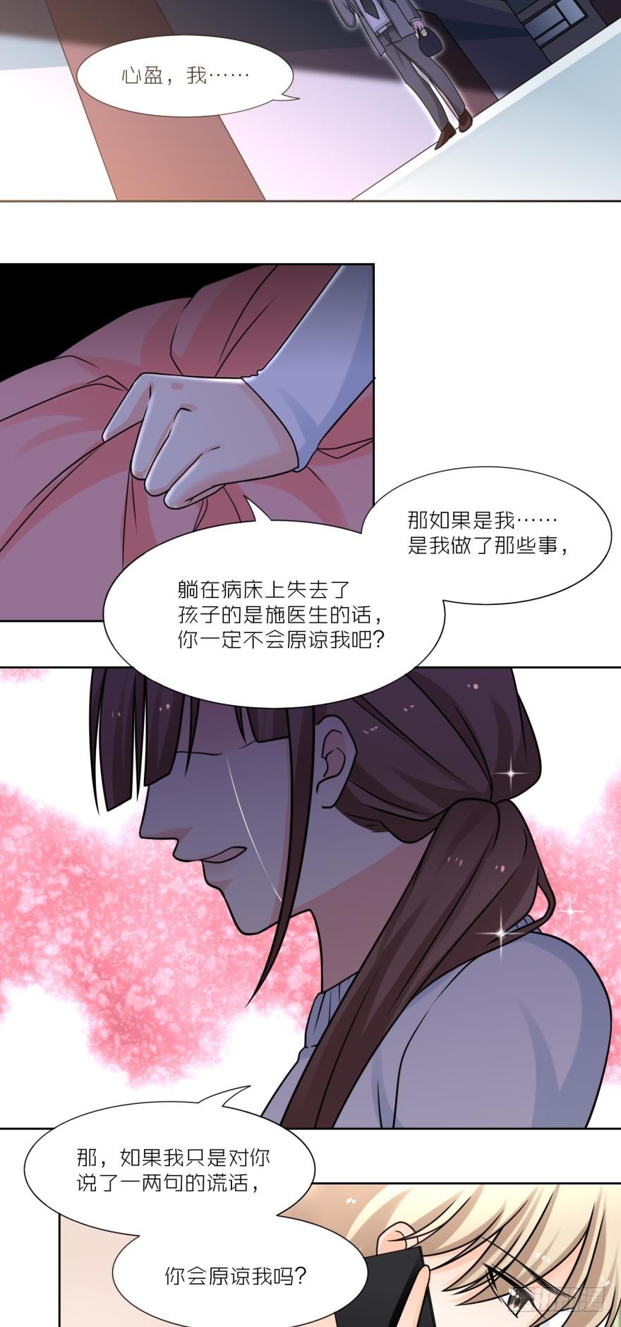 不是很重要的仙人掌-第40话