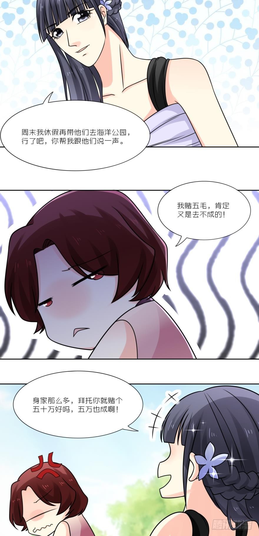 路时出事了-第42话