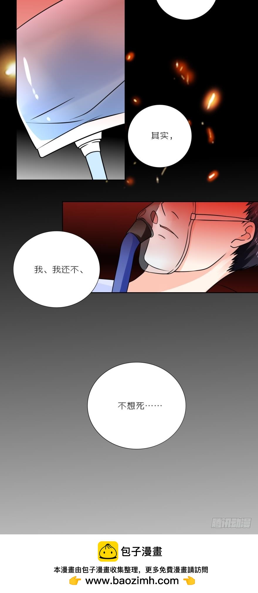 路时出事了-第42话