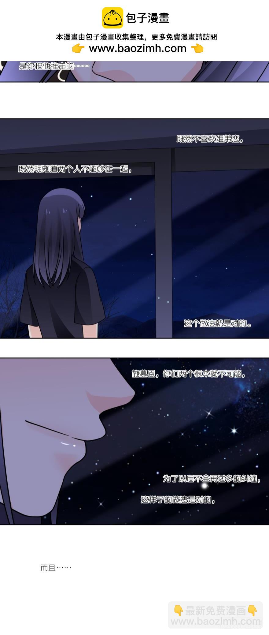 第四十八话-第48话