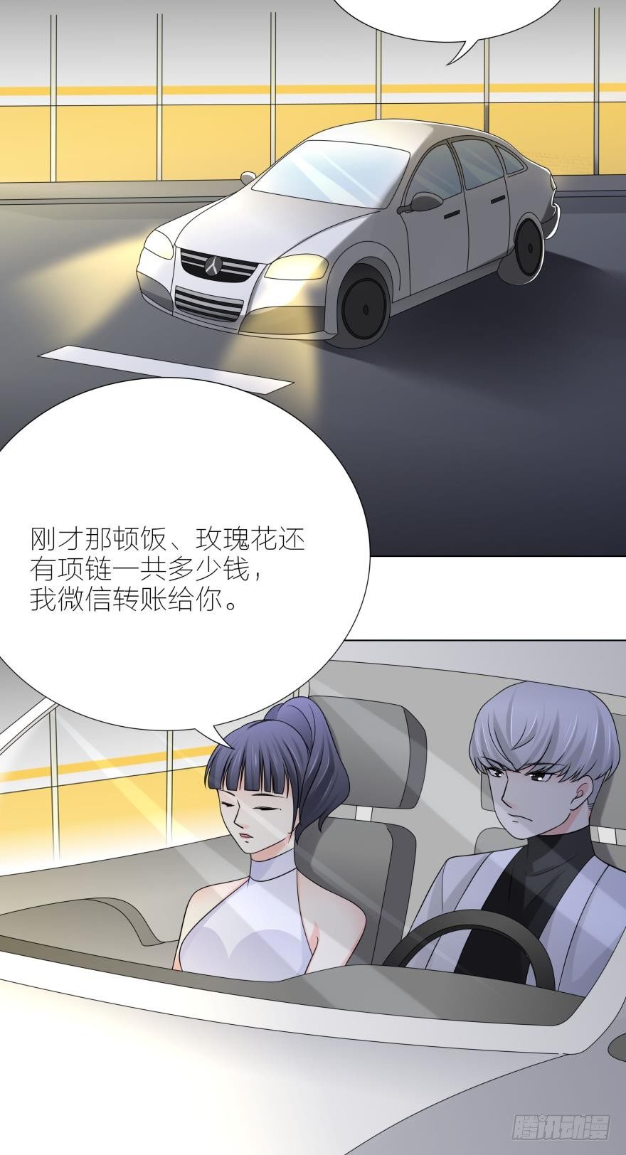 第6话 相亲对象来真的-第6话