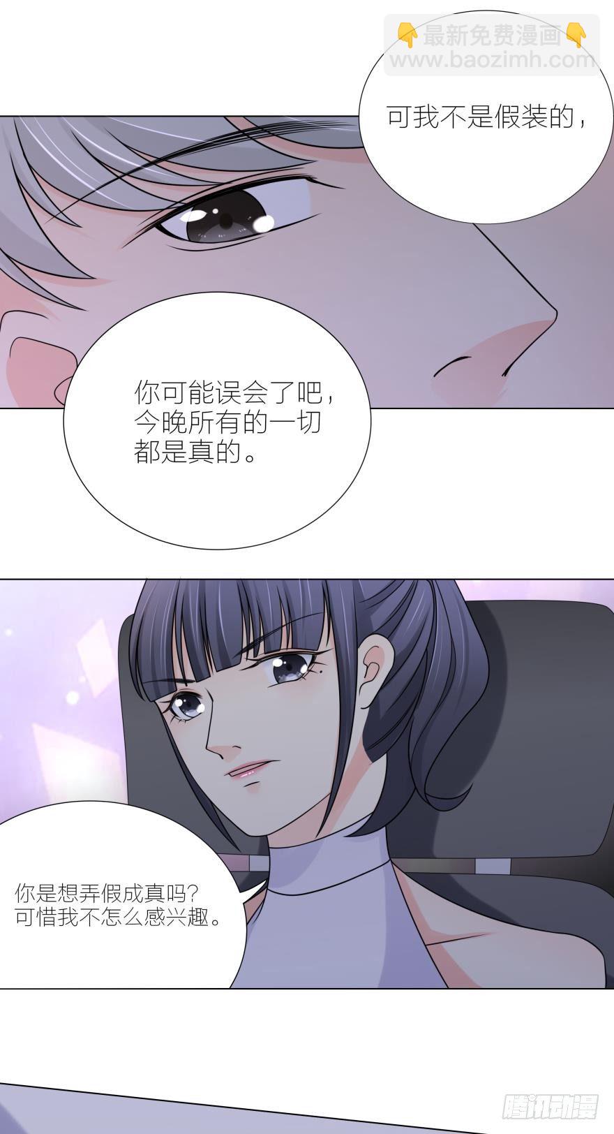 第6话 相亲对象来真的-第6话