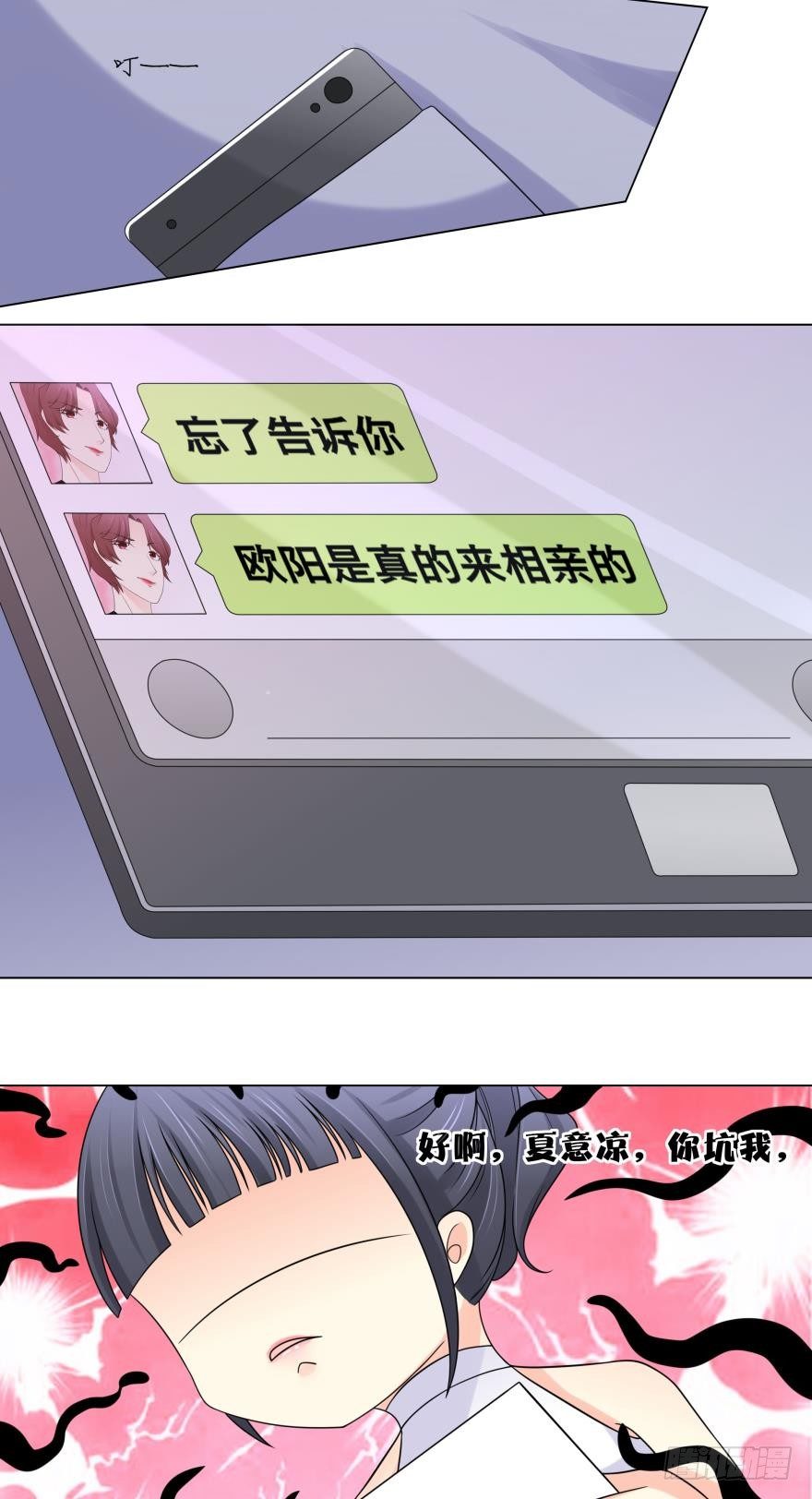 第6话 相亲对象来真的-第6话