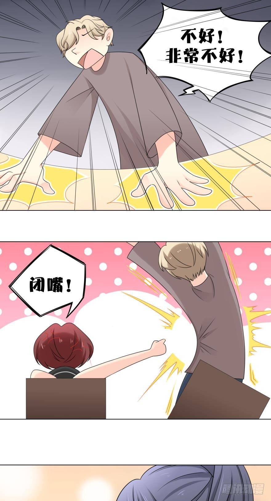 第6话 相亲对象来真的-第6话