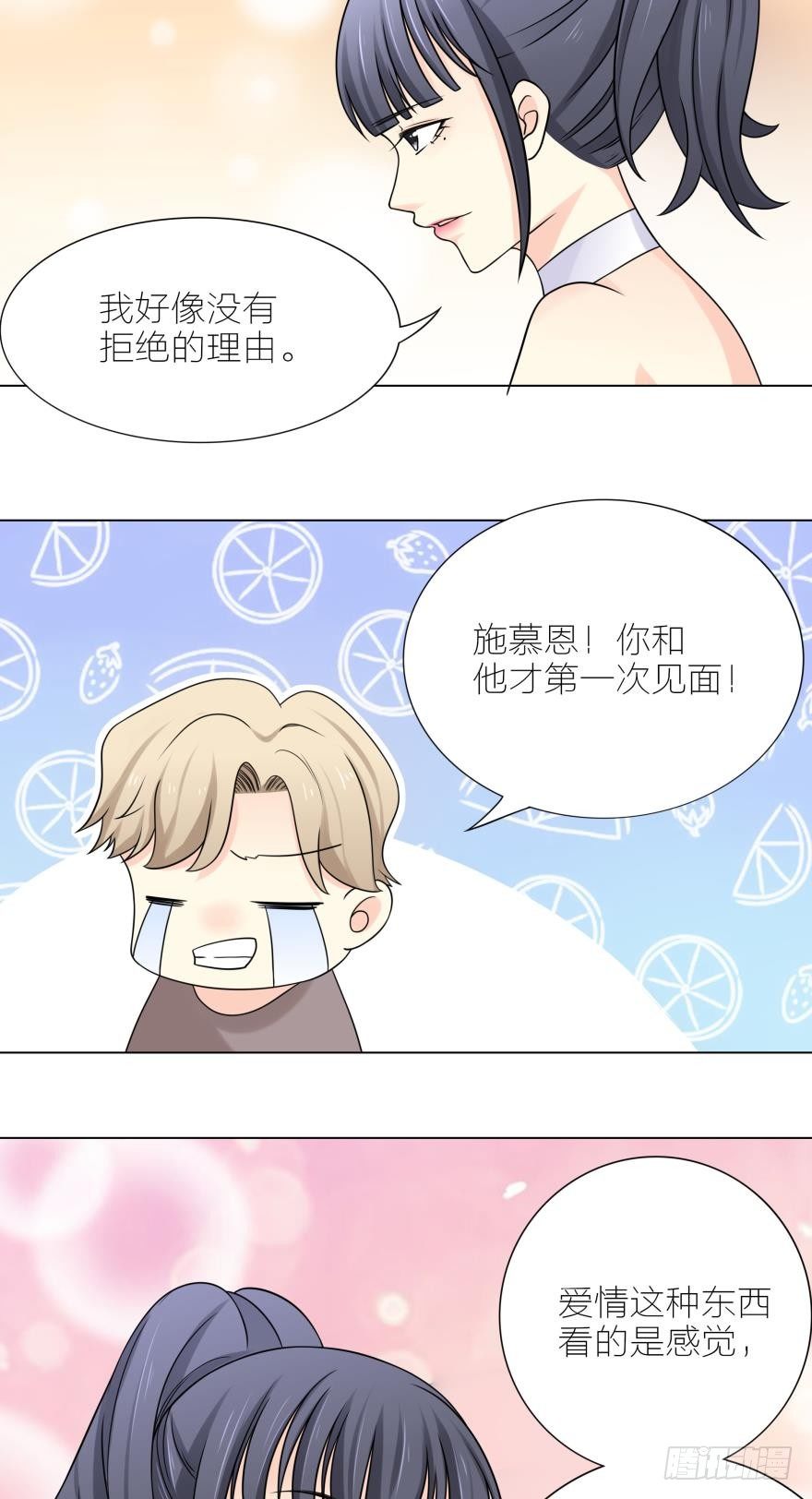 第6话 相亲对象来真的-第6话