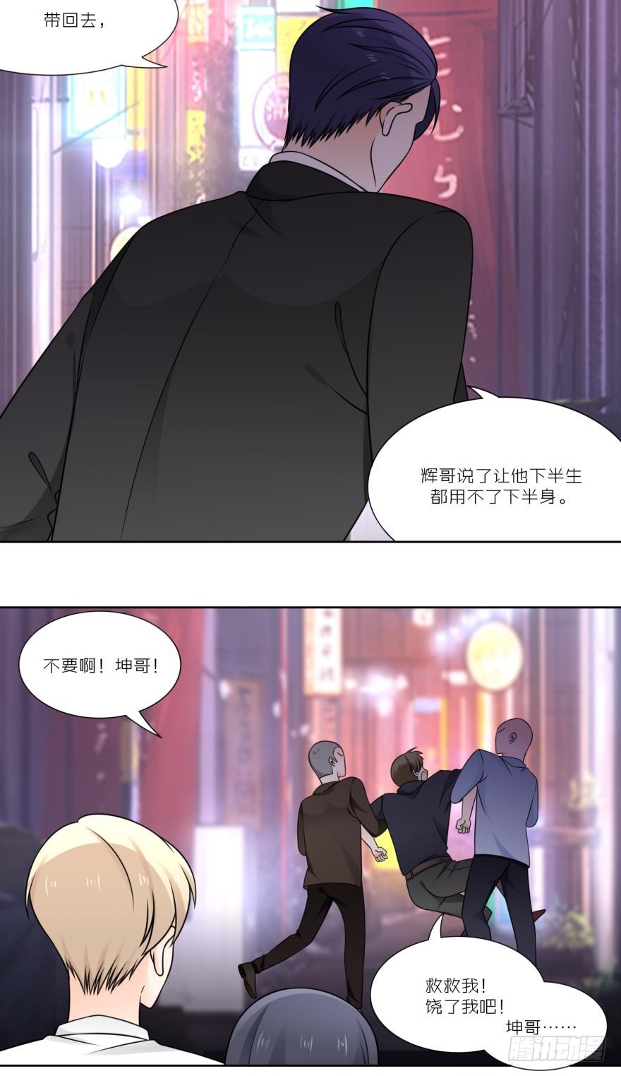 第五十四话-第54话