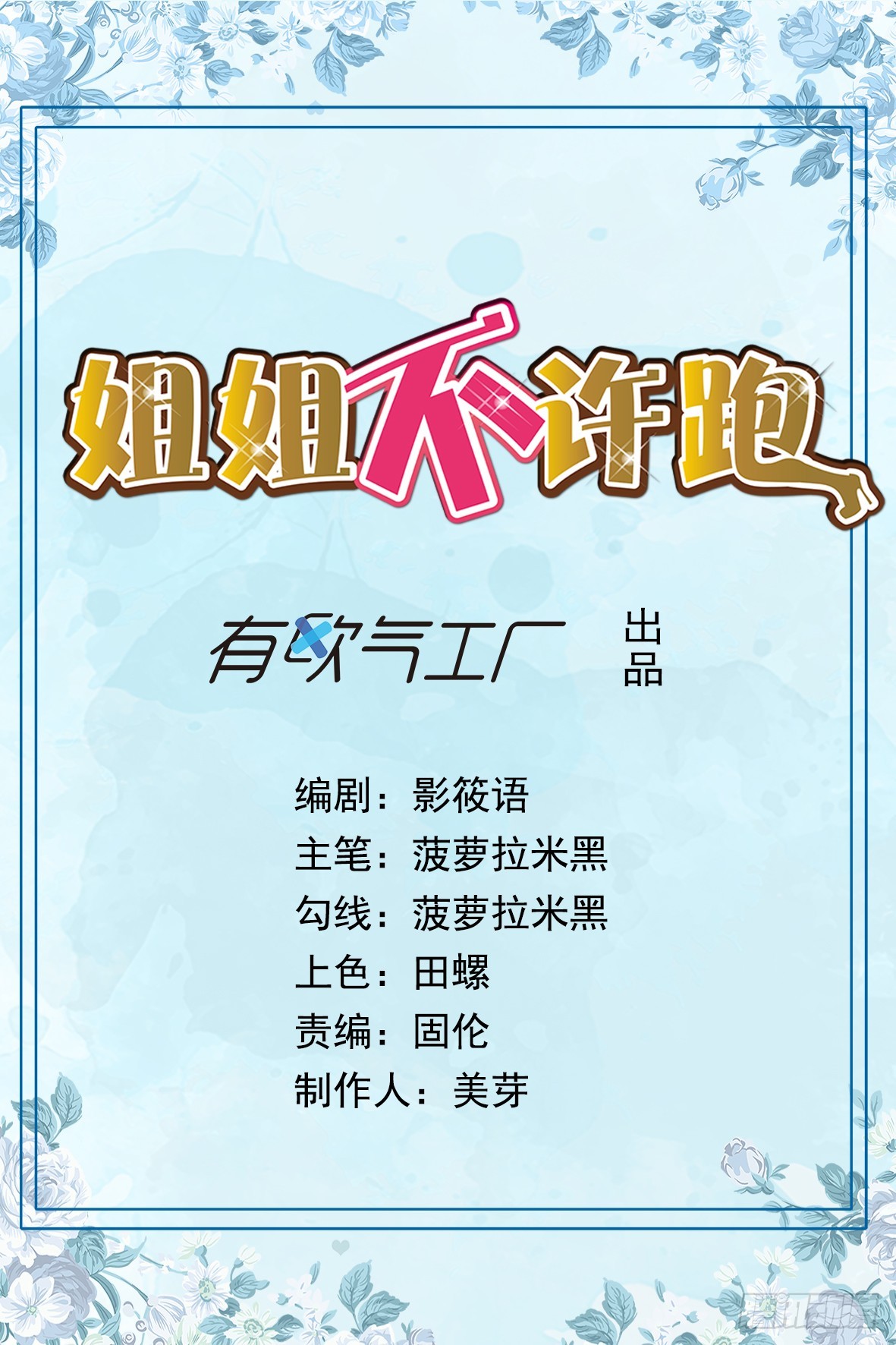 第六十话-第60话