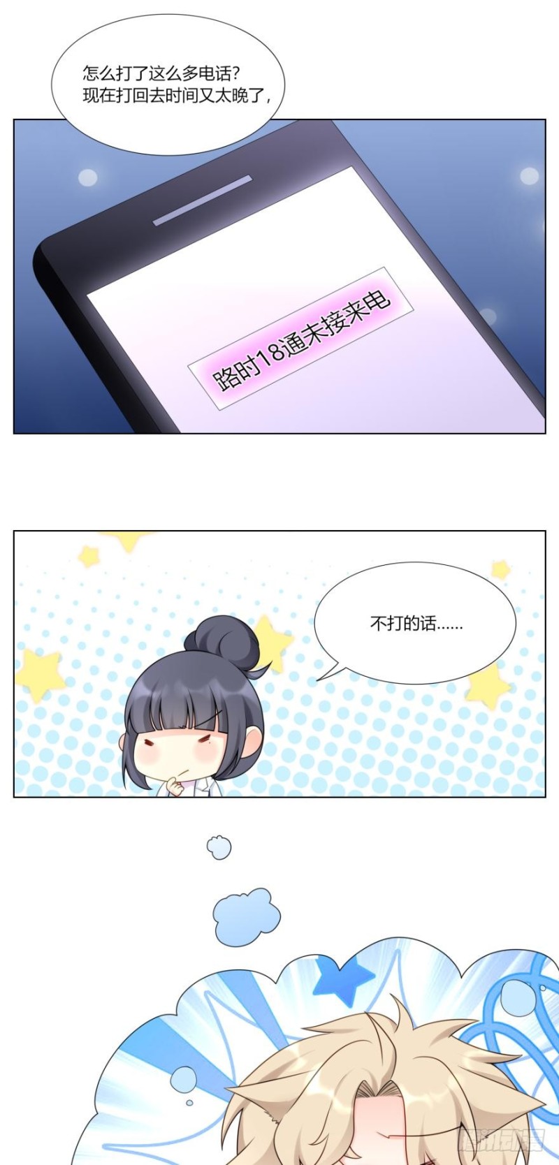 第六十八话-第36话