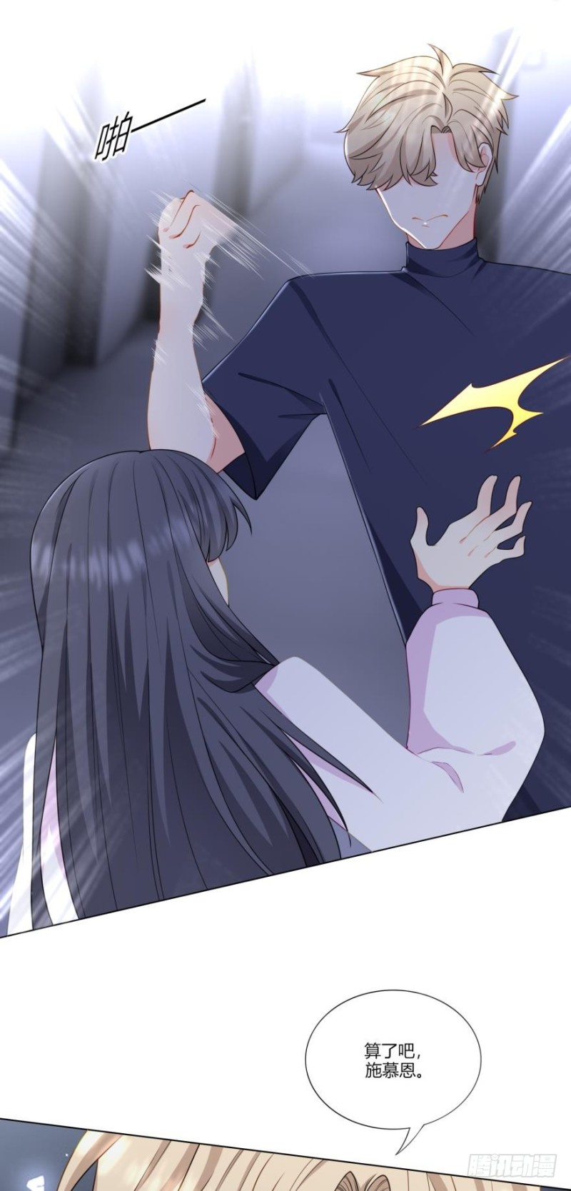 第七十话-第38话