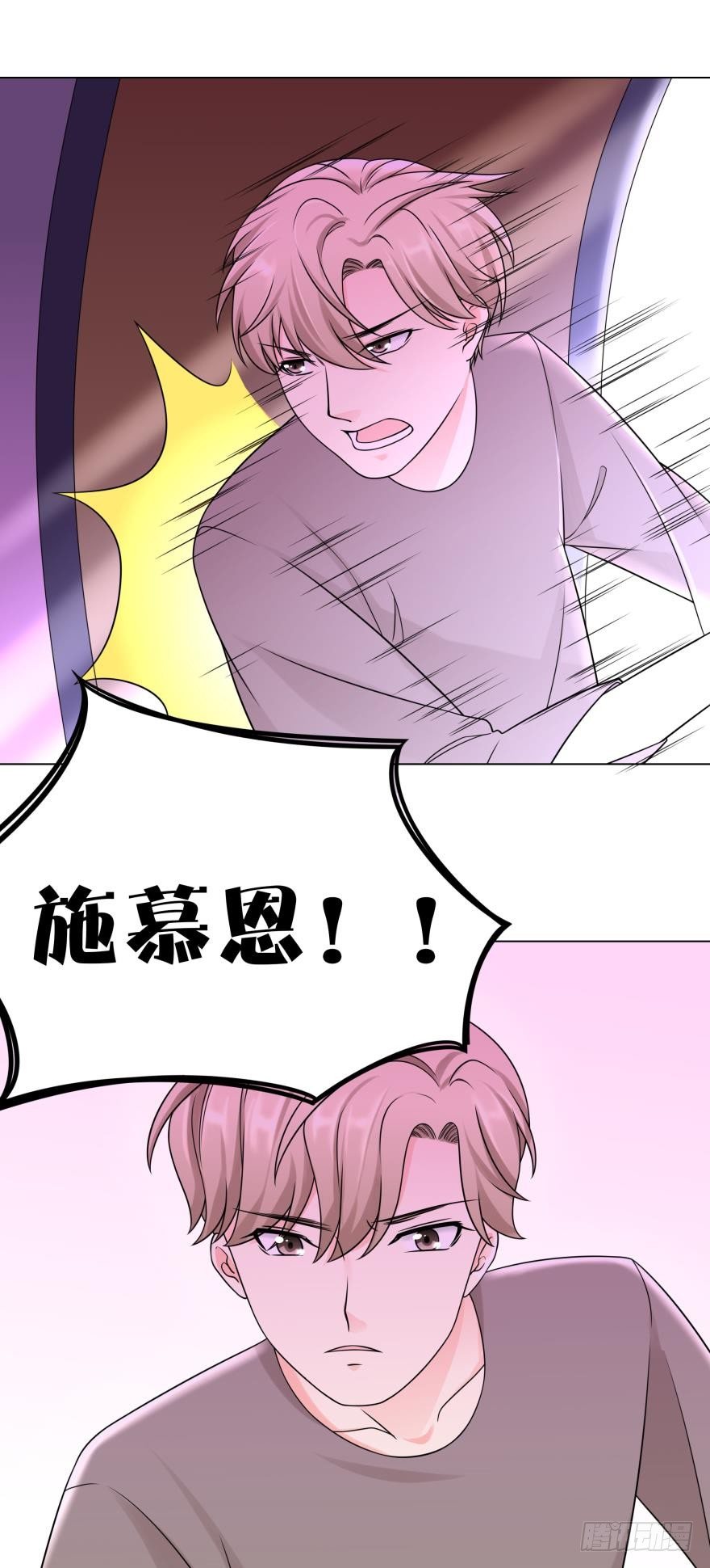 你要不要考虑一下我！-第8话