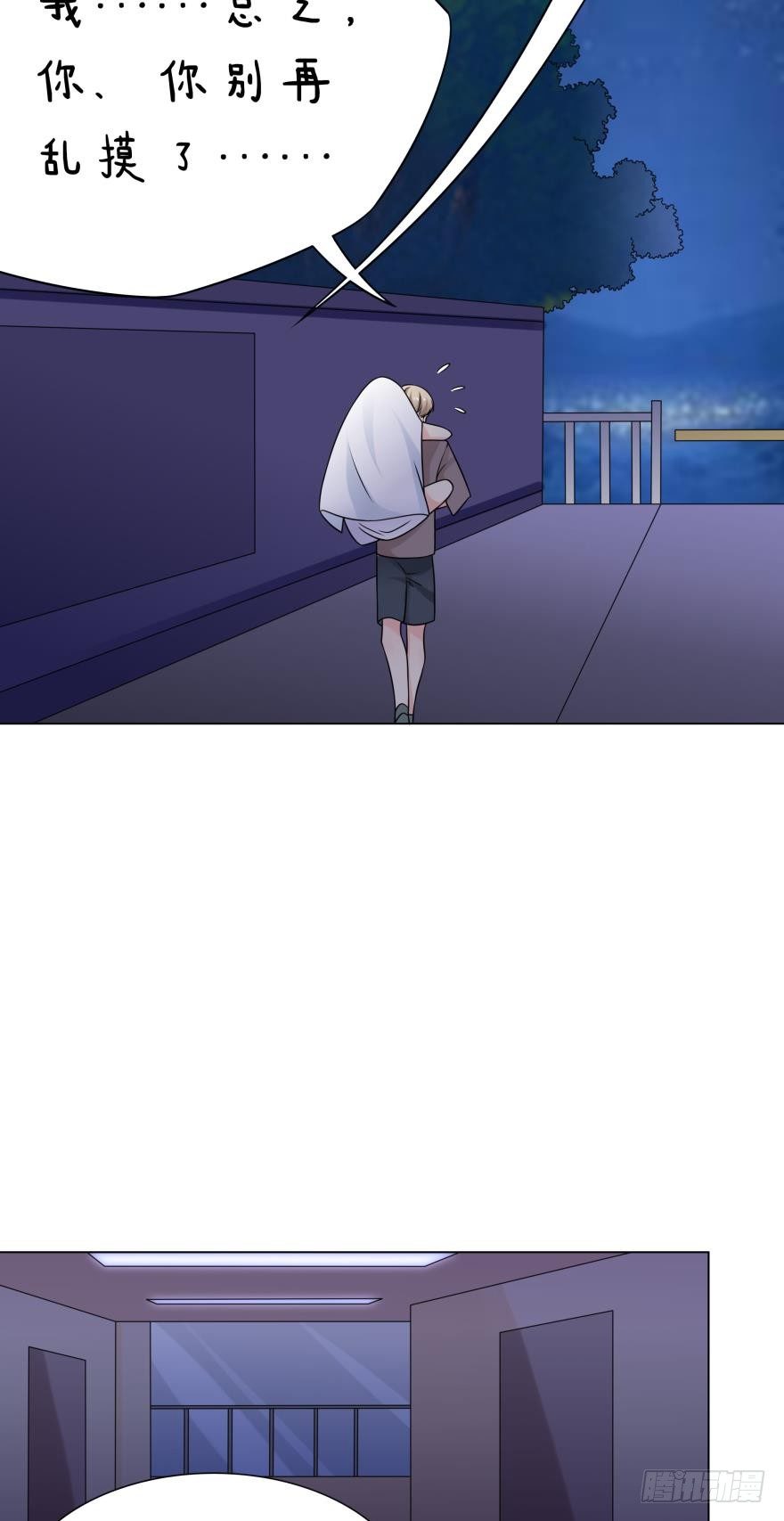 你要不要考虑一下我！-第8话