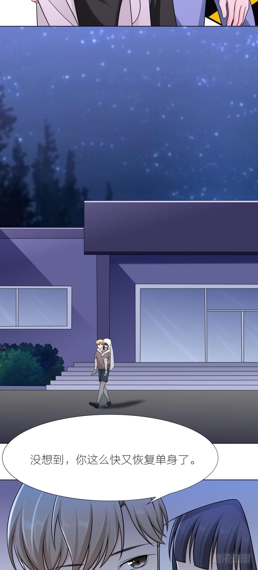 你要不要考虑一下我！-第8话