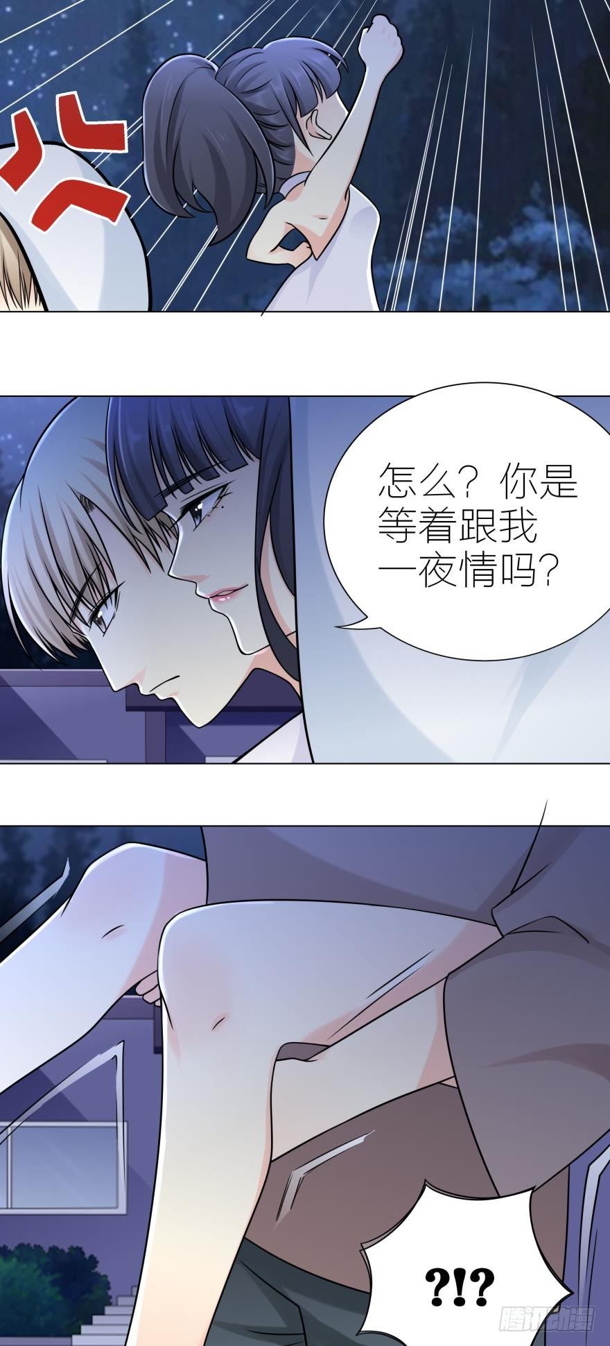 你要不要考虑一下我！-第8话