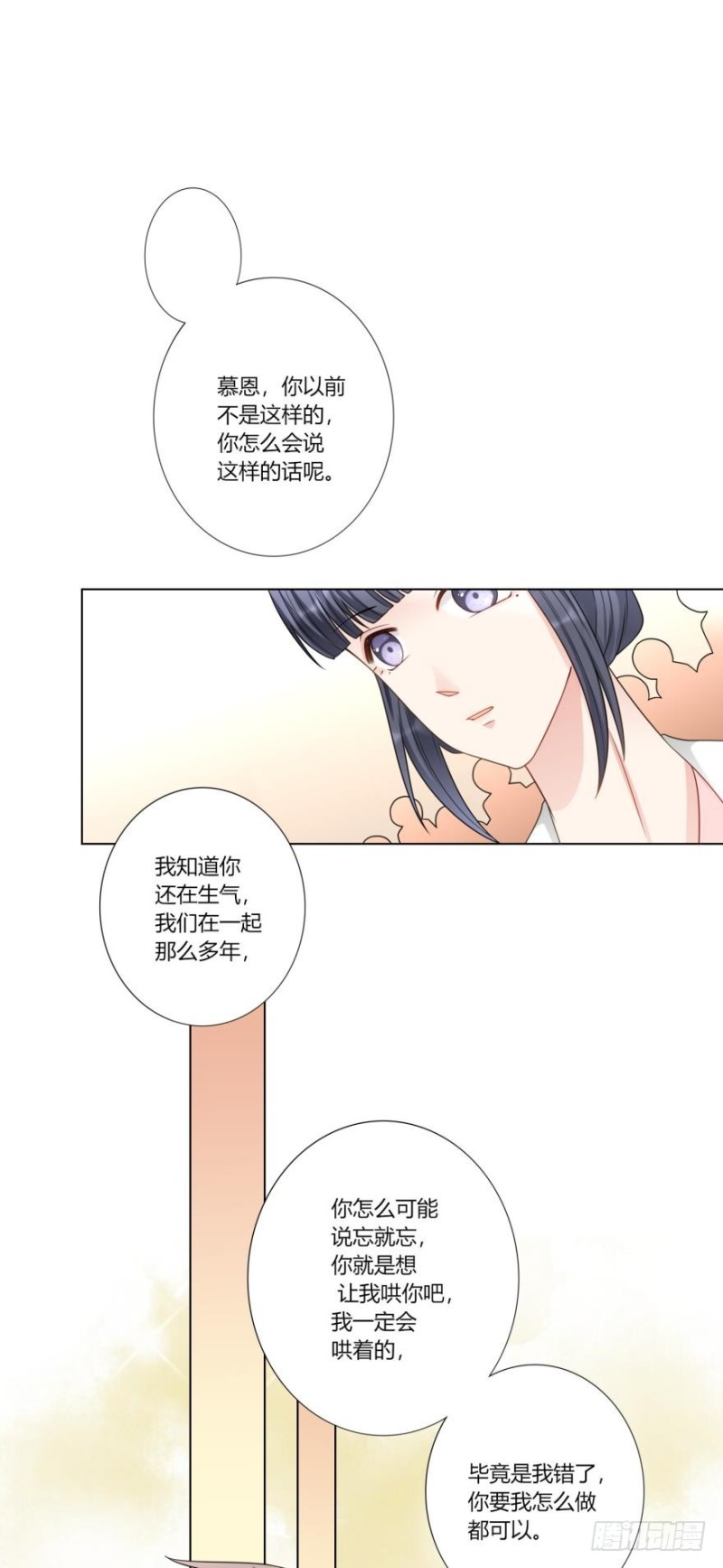 第七十五话-第68话