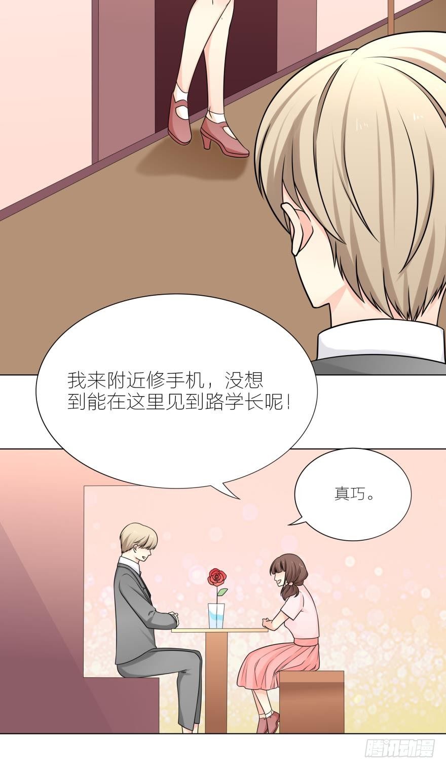 路时，我是没办法爱上你的-第10话