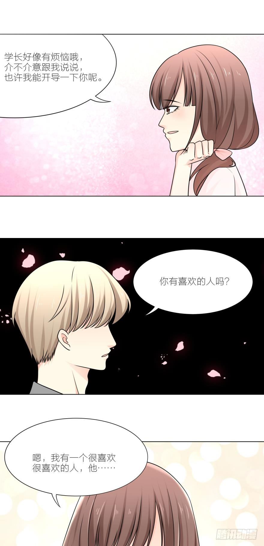 路时，我是没办法爱上你的-第10话