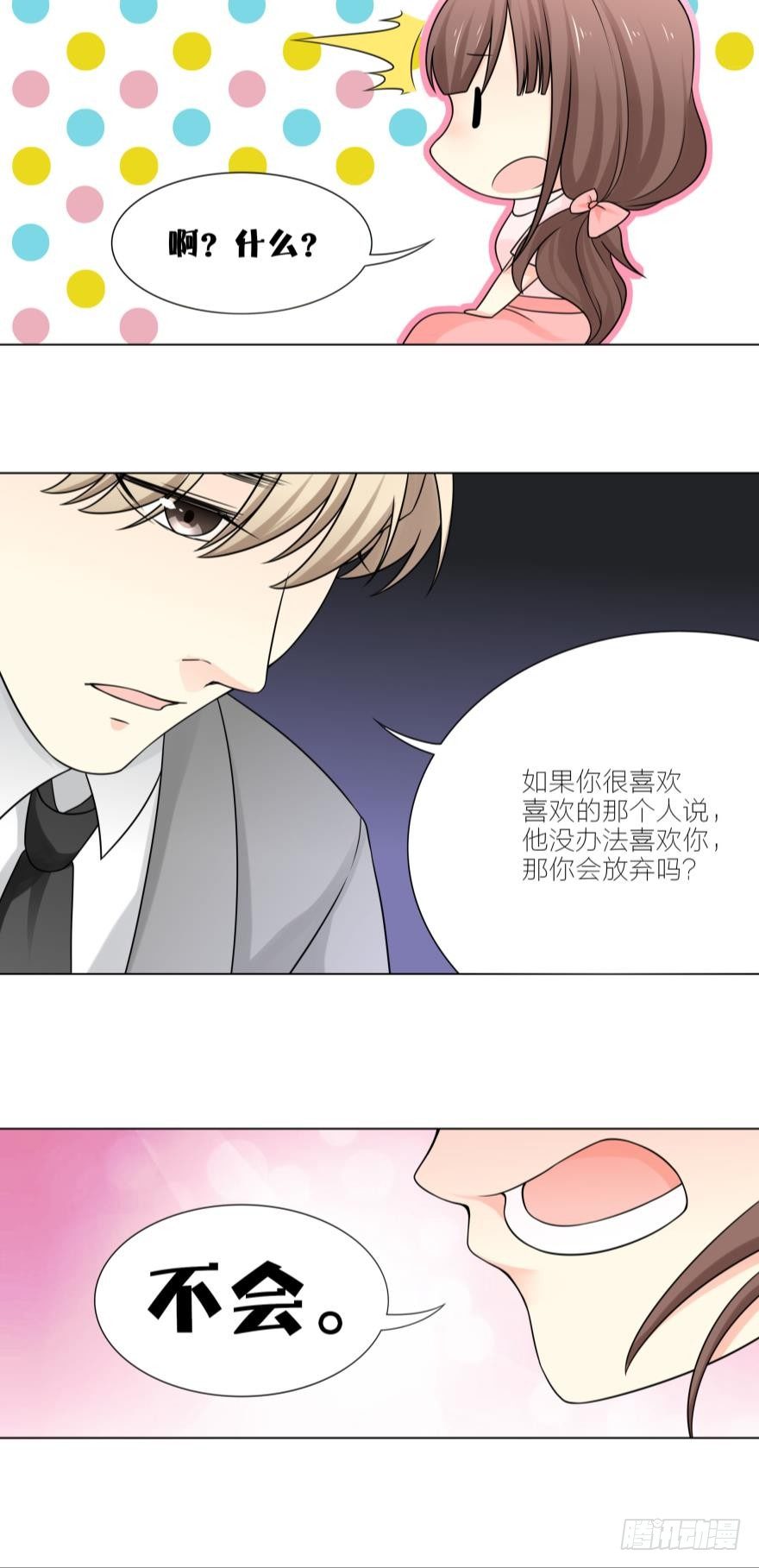 路时，我是没办法爱上你的-第10话