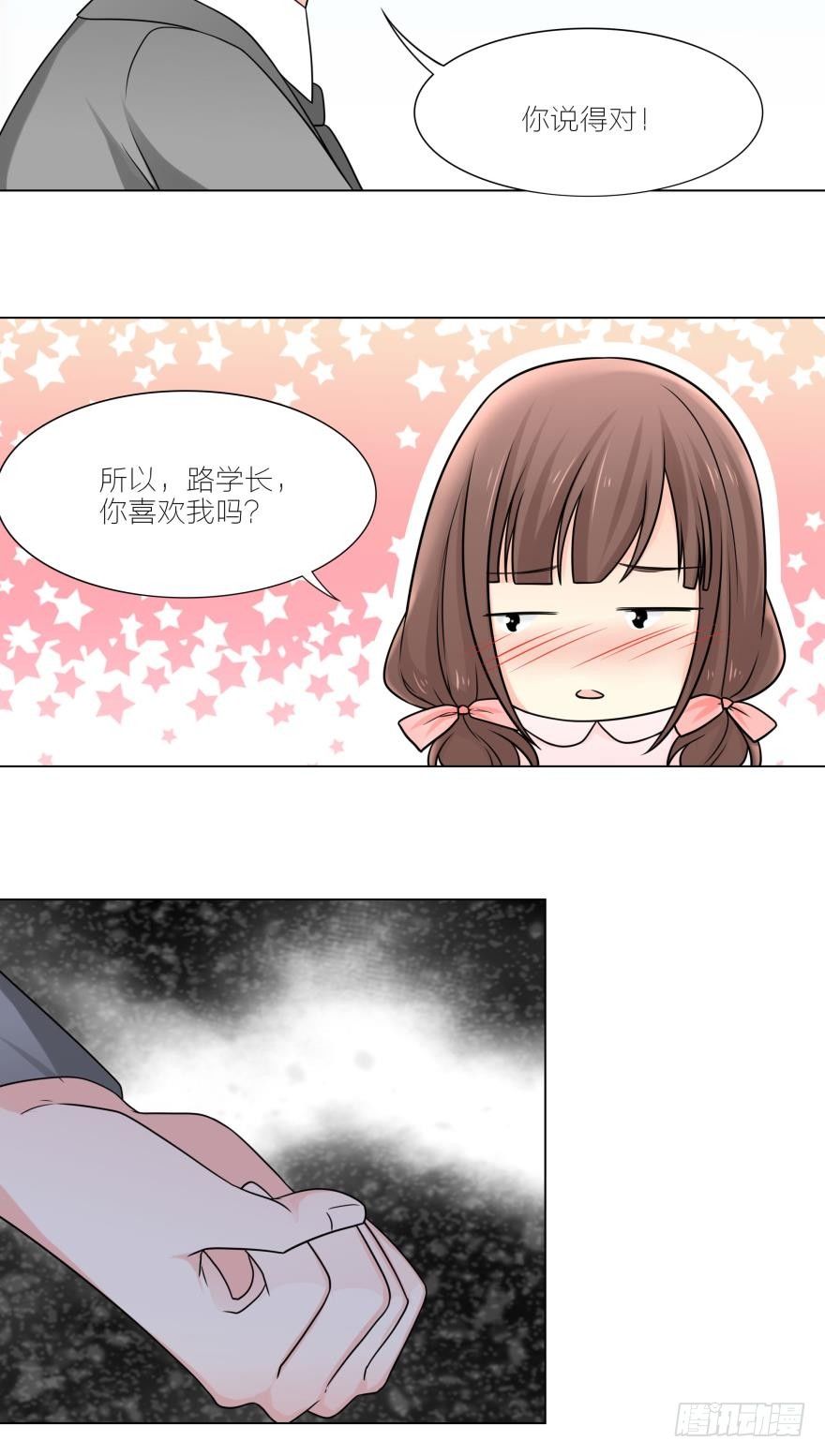 路时，我是没办法爱上你的-第10话