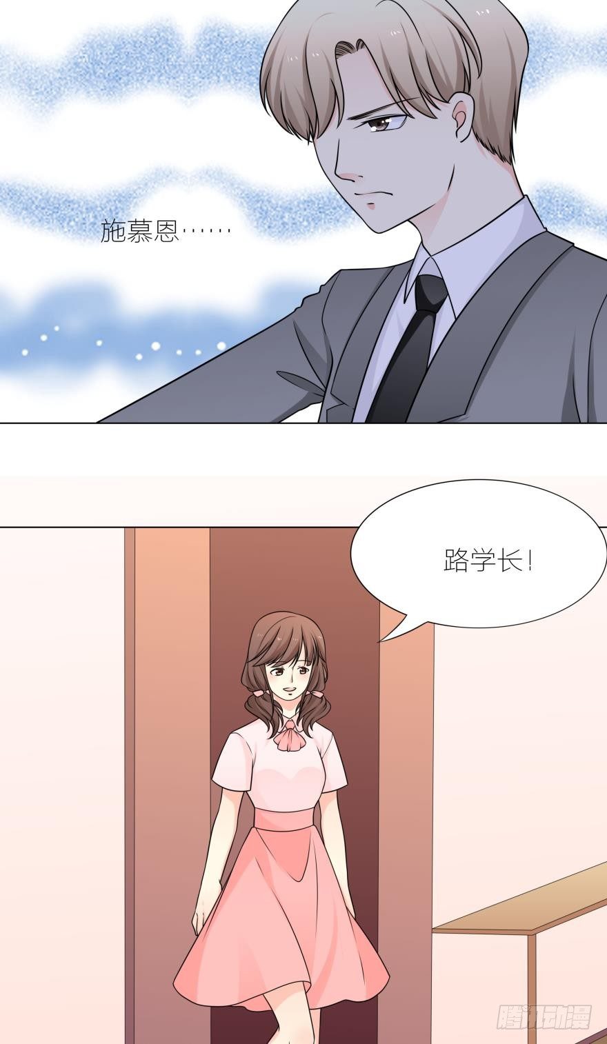 路时，我是没办法爱上你的-第10话