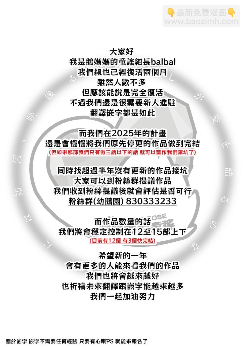 姐姐的朋友只煩我 - 連載06 - 3