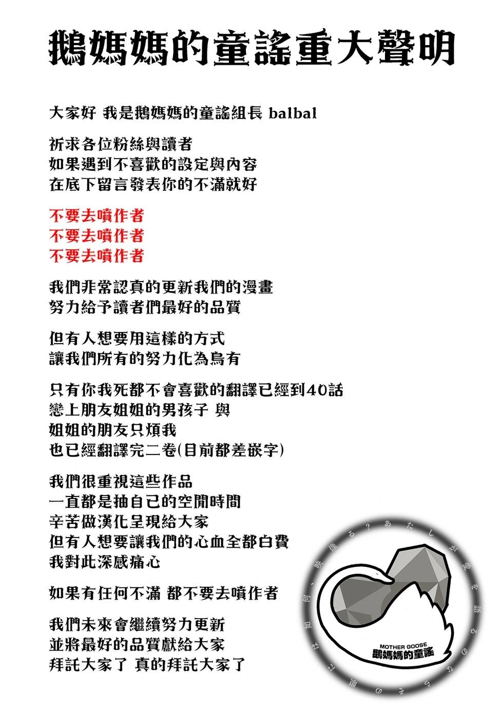 姐姐的朋友只煩我 - 連載08.1 - 1
