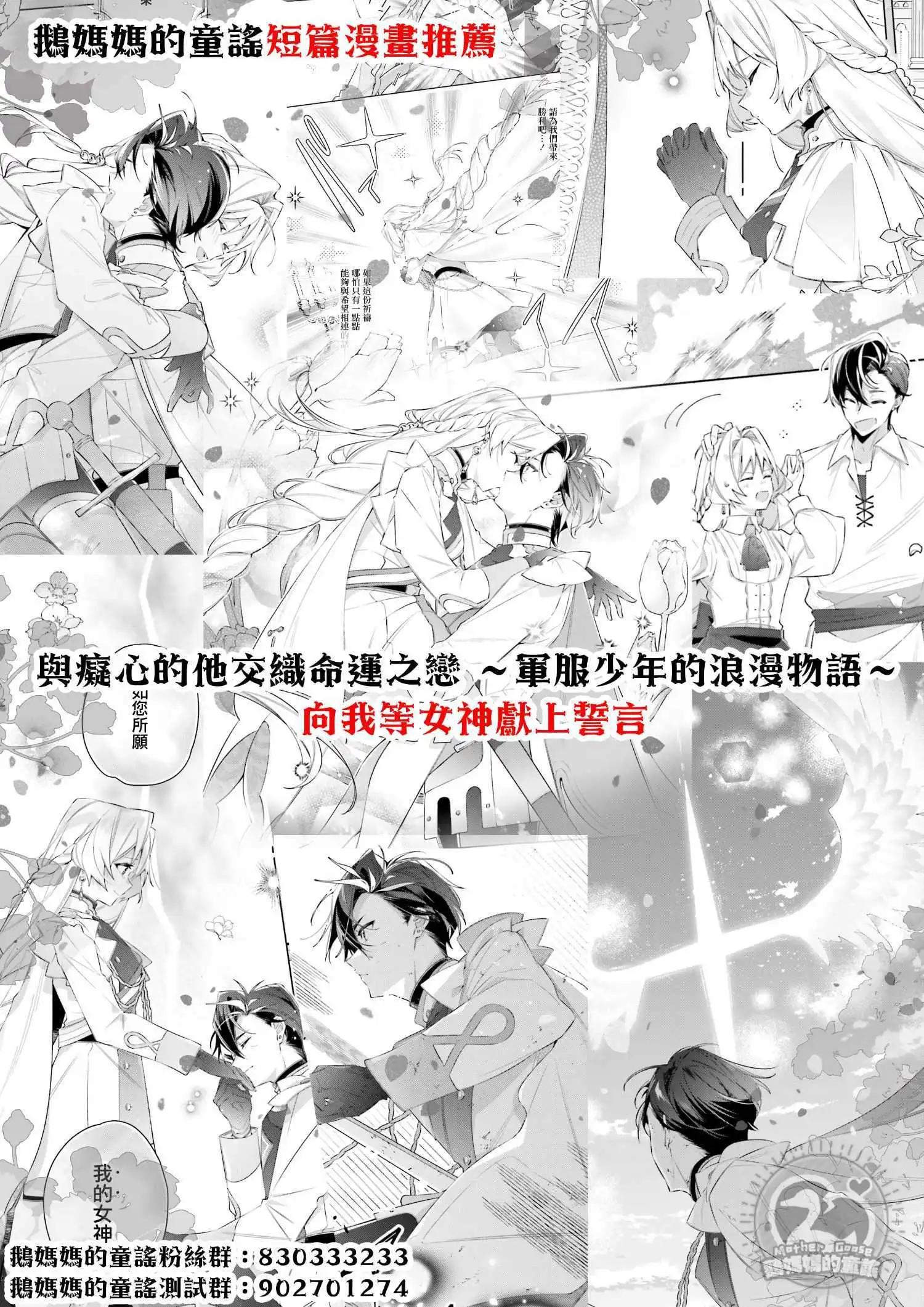 姐姐的朋友只煩我 - 連載12.1話 - 2
