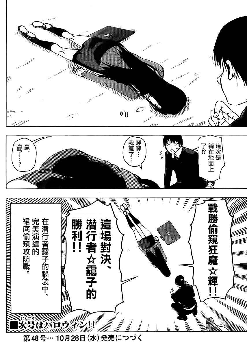 姐姐的妄想日記 - 第254話 - 2