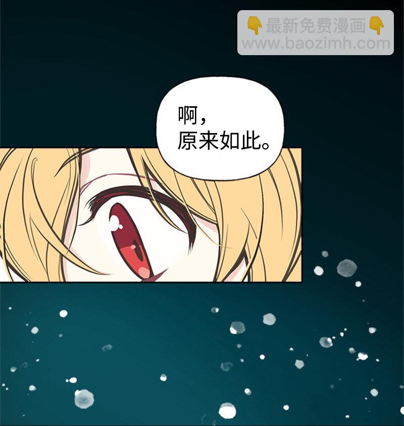 02 里诺&middot;伊贝格(1/2)-第2话