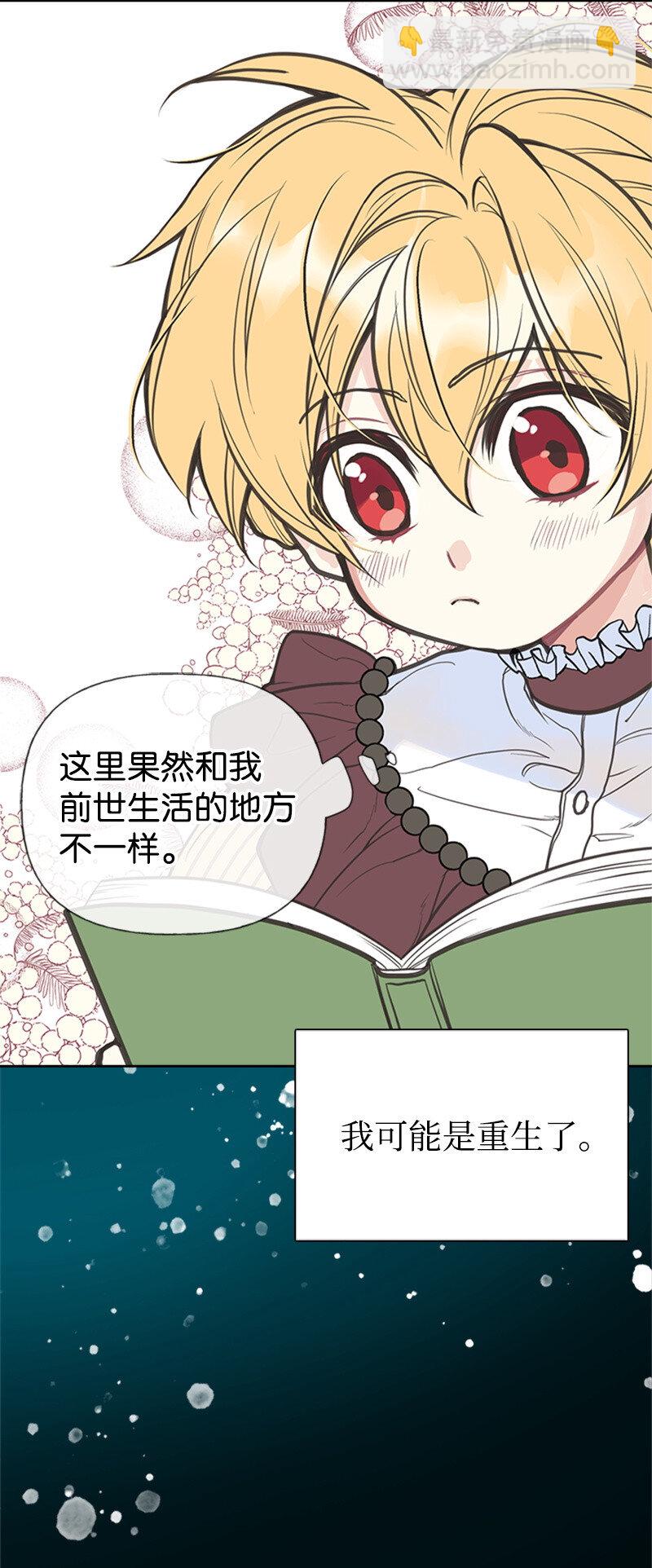 02 里诺&middot;伊贝格(1/2)-第2话