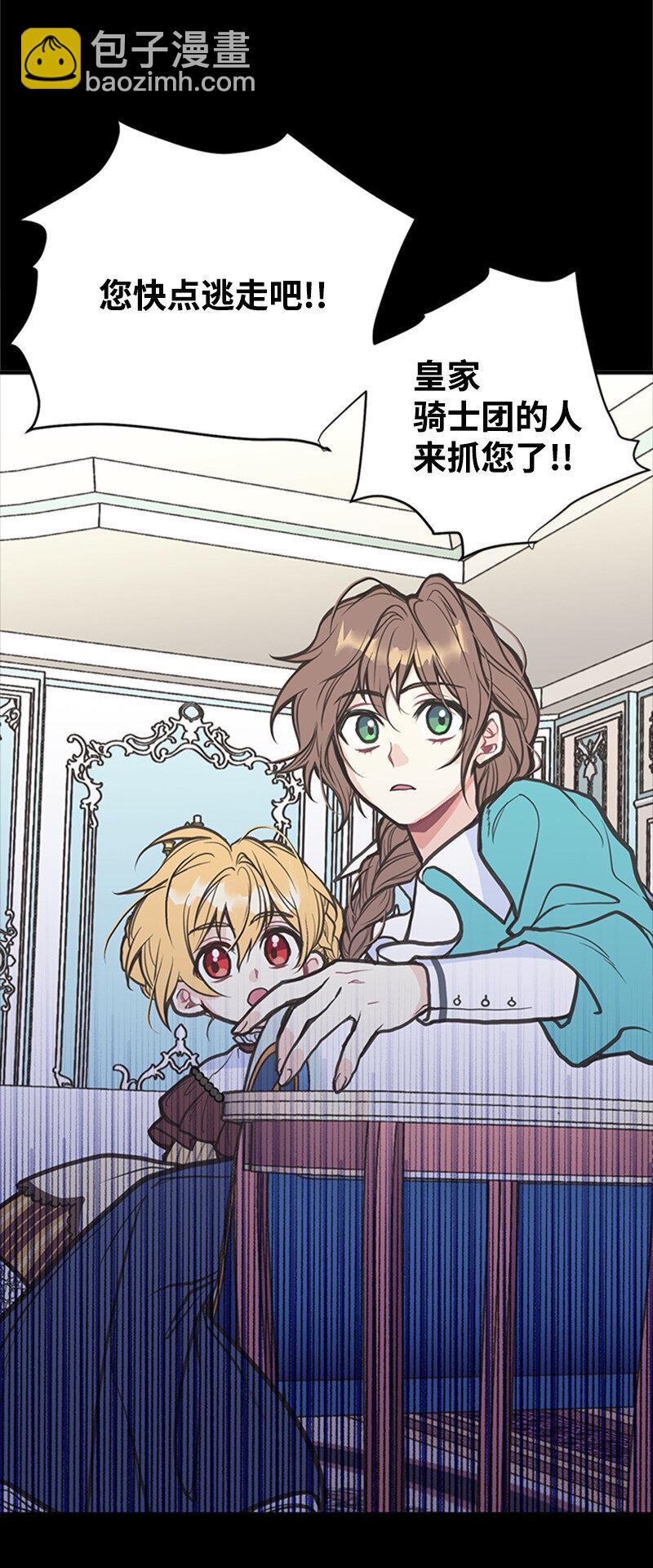 02 里诺&middot;伊贝格(1/2)-第2话