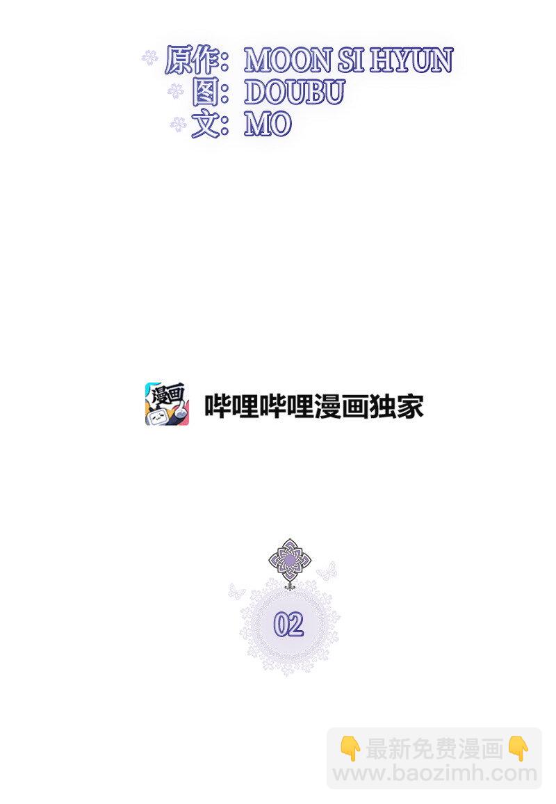 02 里诺&middot;伊贝格(1/2)-第2话