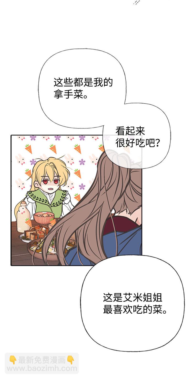 02 里诺&middot;伊贝格(1/2)-第2话