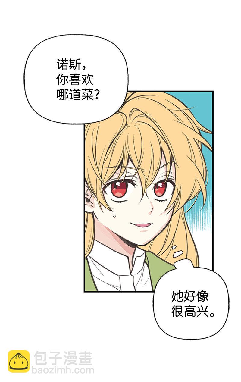 02 里诺&middot;伊贝格(1/2)-第2话