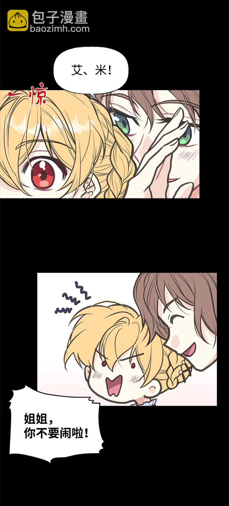 02 里诺&middot;伊贝格(1/2)-第2话