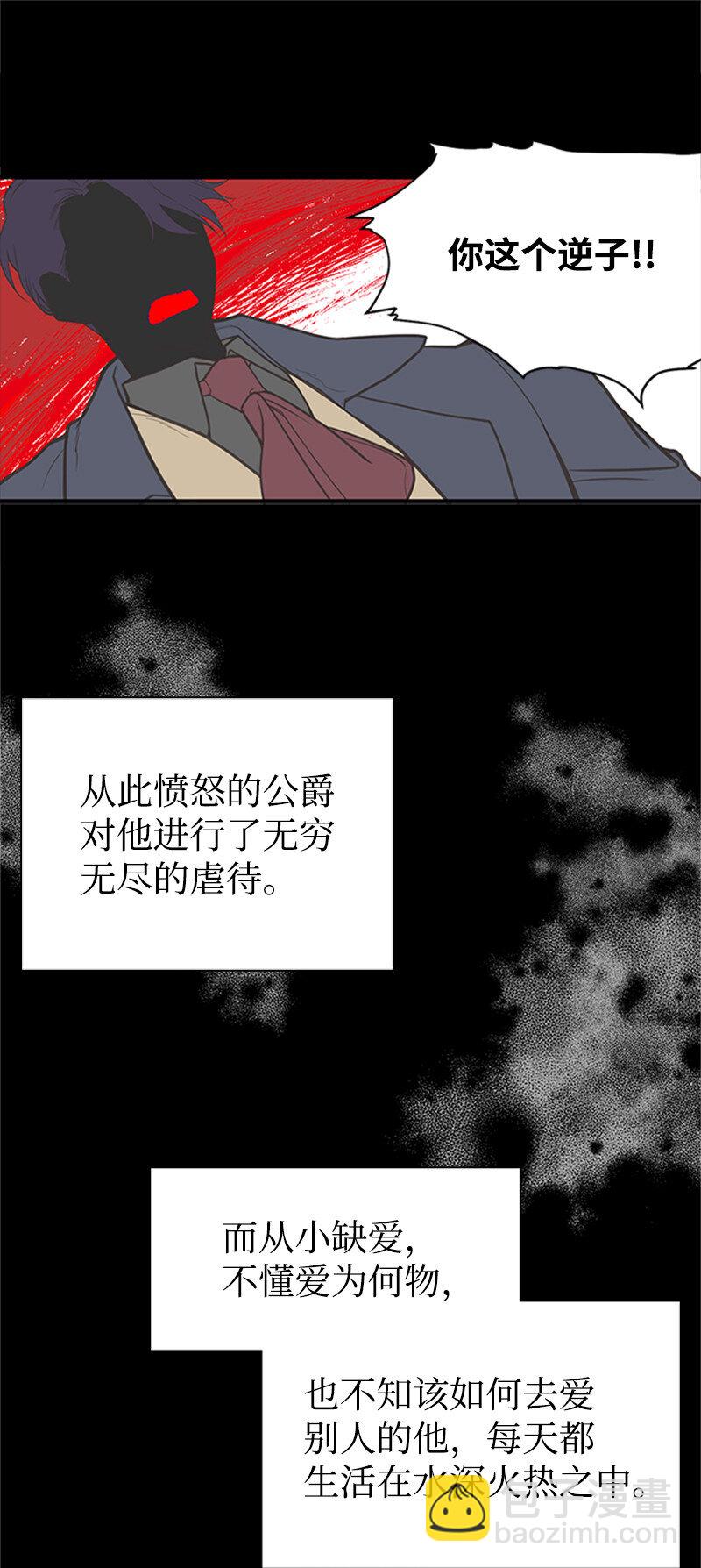 02 里诺&middot;伊贝格(1/2)-第2话