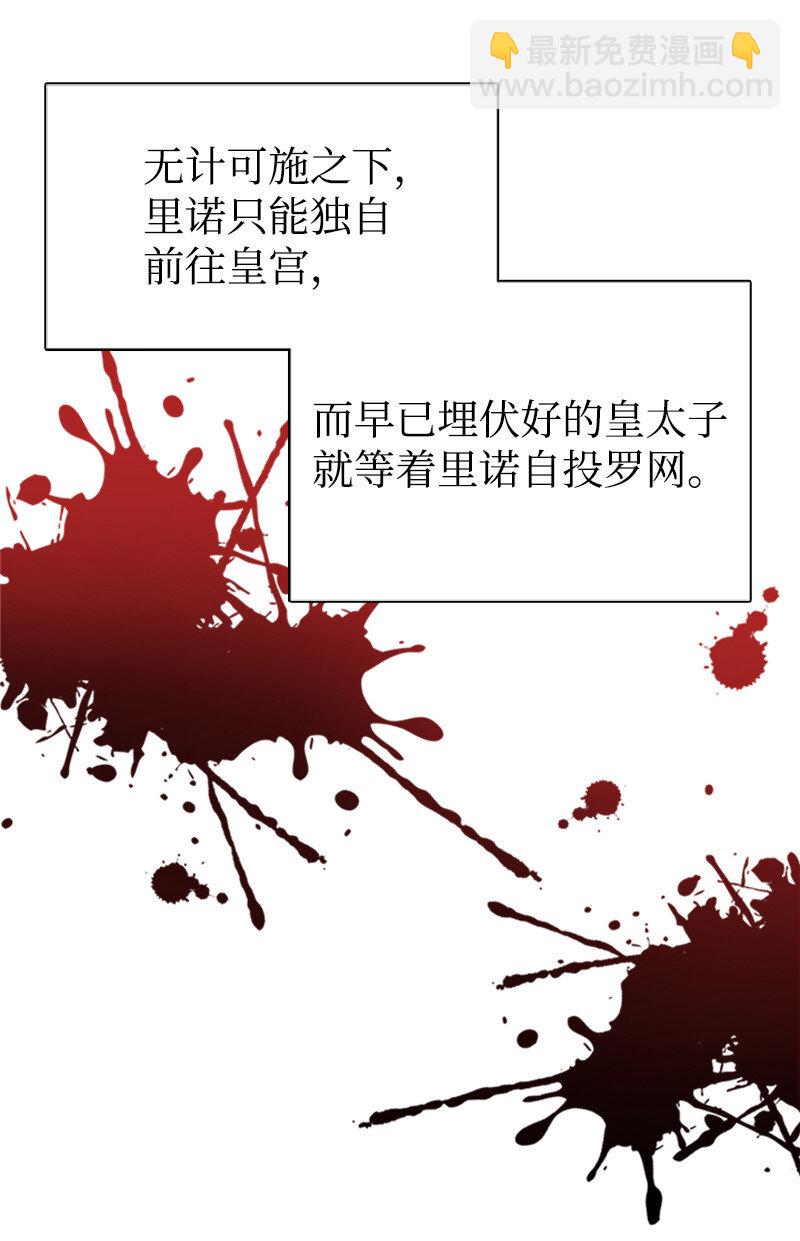 02 里诺&middot;伊贝格(1/2)-第2话