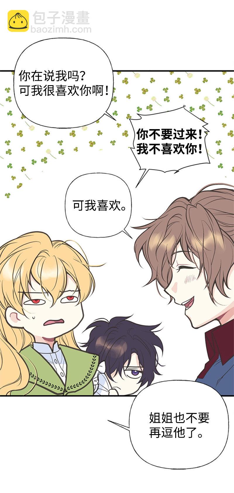 02 里诺&middot;伊贝格(1/2)-第2话