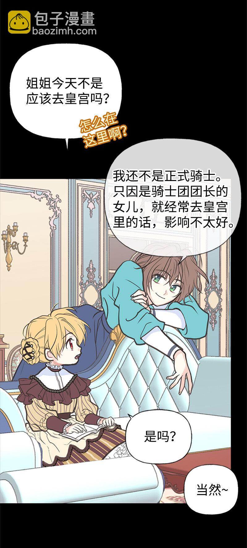 02 里诺&middot;伊贝格(1/2)-第2话