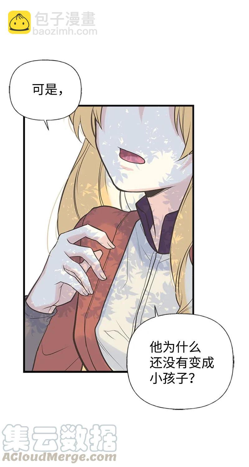 12 我替你承受痛苦(1/2)-第12话