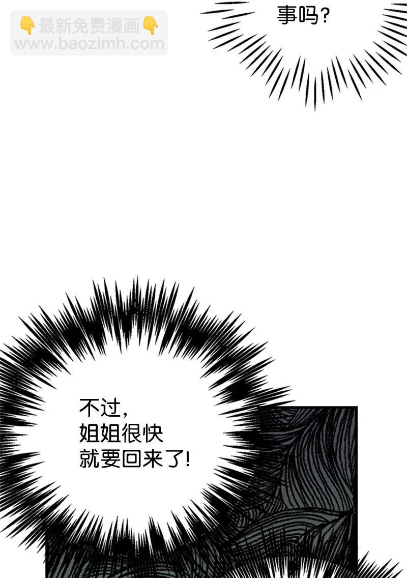 12 我替你承受痛苦(1/2)-第12话