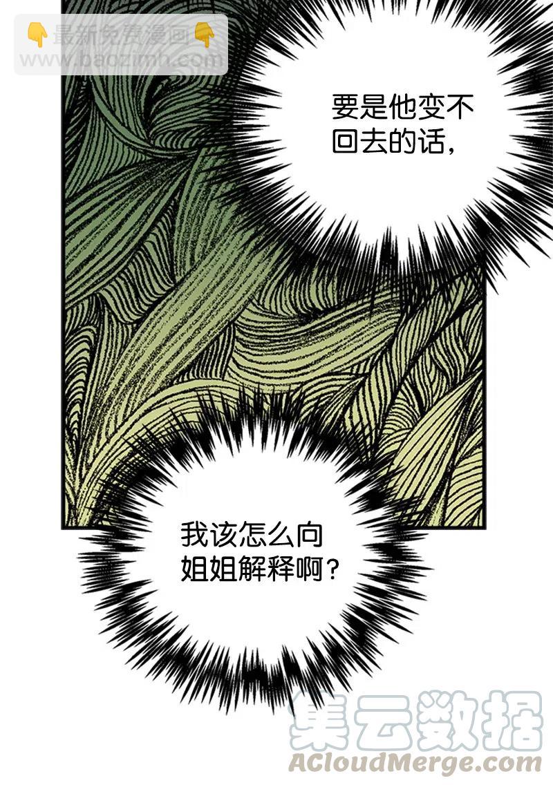 12 我替你承受痛苦(1/2)-第12话