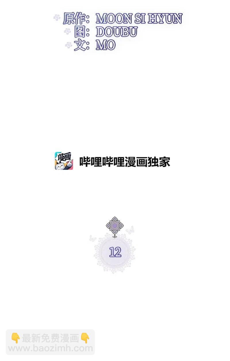 12 我替你承受痛苦(1/2)-第12话