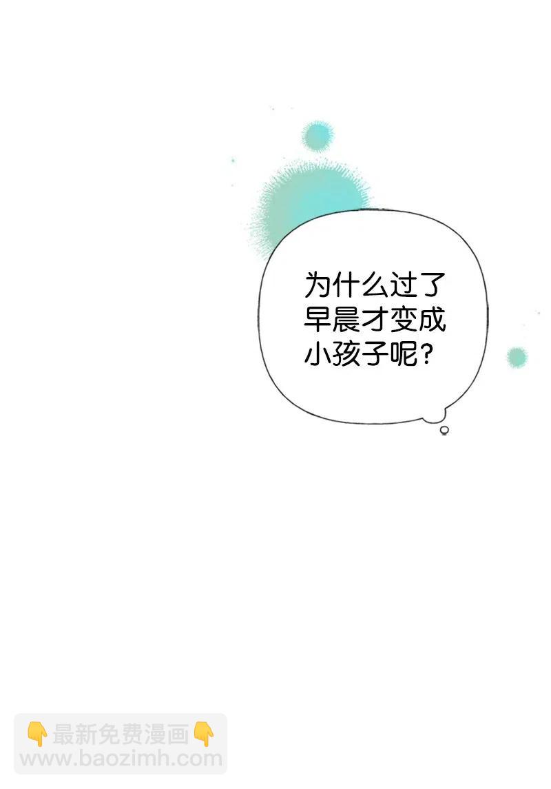 12 我替你承受痛苦(1/2)-第12话